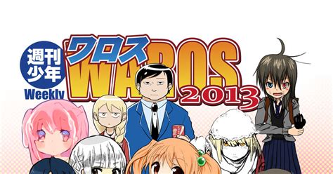 週刊少年ワロス .
